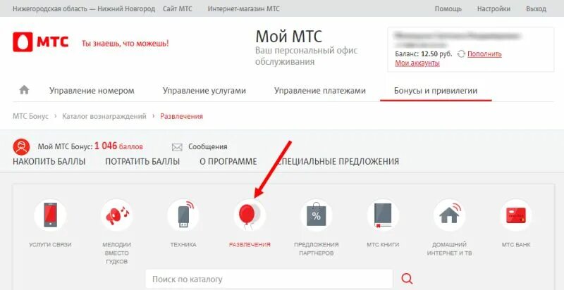 Мтс сайт новгород