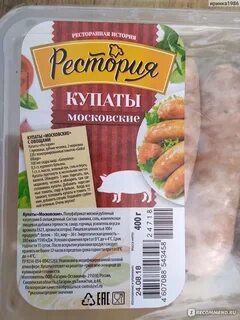 Реклама сбермаркет купаты