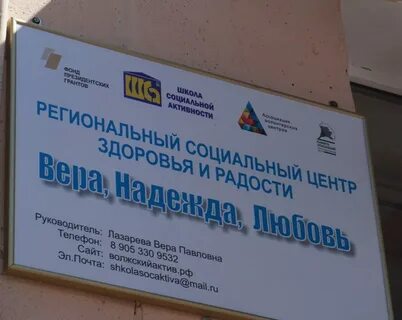 Социальный фонд волжский телефон