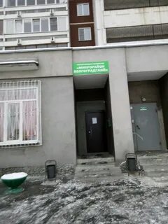Управляющая компания микрорайона