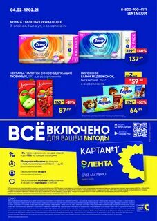 Акции магазинов волжского