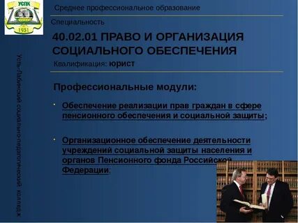 Специальности гуманитарного института