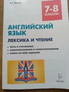 Английский язык тренировочная тетрадь
