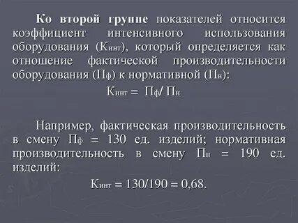 Коэффициент k называется коэффициентом