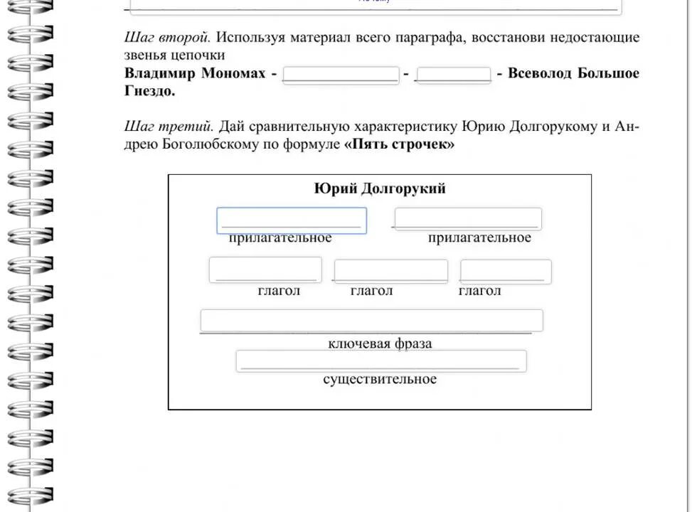 Конструктор рабочих программ фгос. Железный конструктор для мальчиков 5 лет. Конструктор рабочихограмм. Интерактивный рабочий лист. Конструктор mega bloks mini bloks 7109.