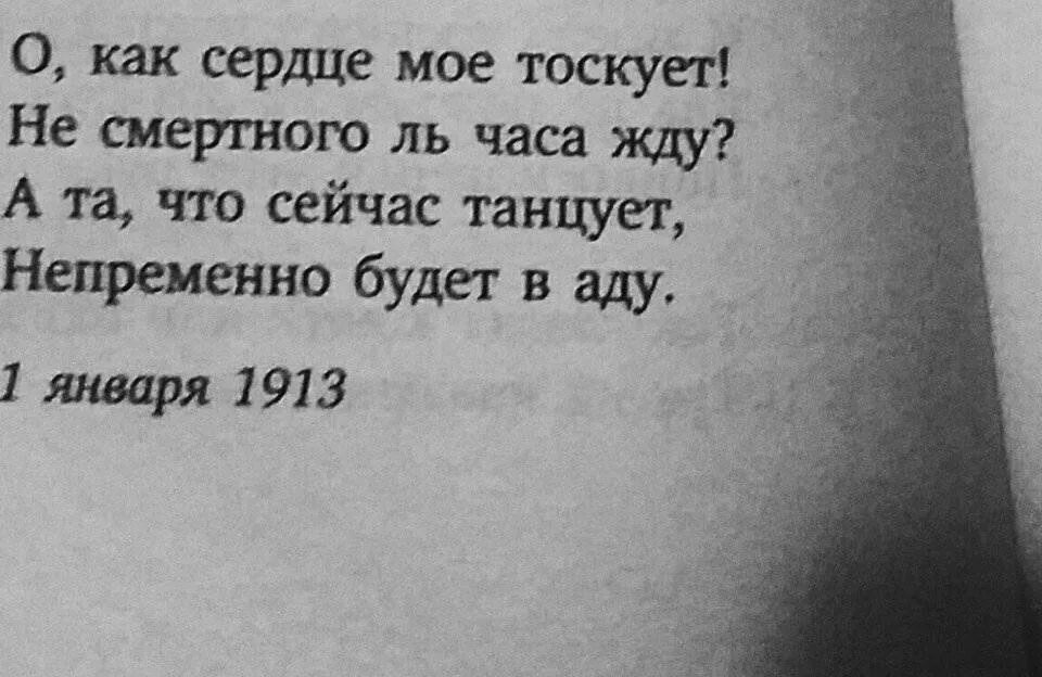 Как заставить скучать и думать