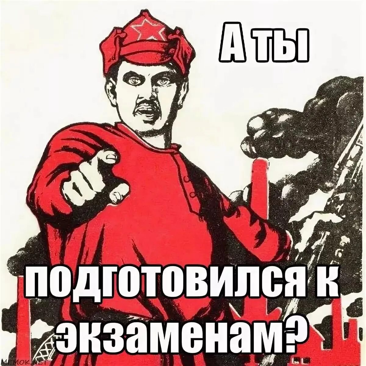 Встань приготовься. Проснулся на работе. Проснулась утром лежу жду когда мама. А ты готовишься к экзаменам. Физкультура для офисных работников.