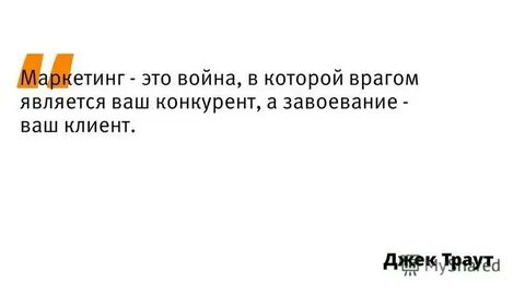 Кто является врагом