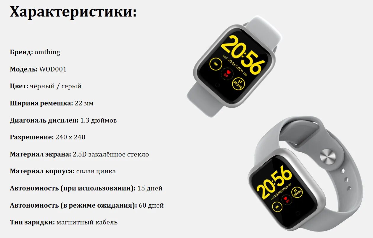 Omthing e joy. Omthing e joy. Умные часы 1more wod001, серый. Omthing e-joy smart watch plus зарядное устройство. Omthing e-joy smart watch plus.