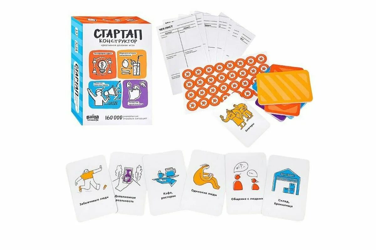 стартап конструктор игра. стартап конструктор игра. стартап конструктор игра. стартап - конструктор. стартап конструктор креативная деловая игра.