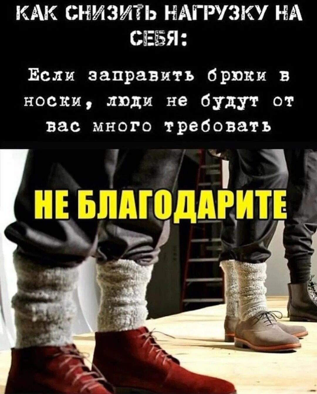 Просите больше. Если заправить брюки в носки то люди. Когда ты слишком много. Лукашенко требует. Требуй больше.