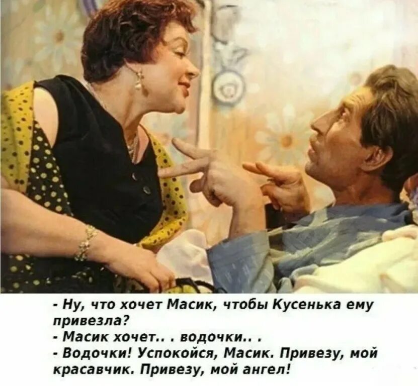 Масик мужчина