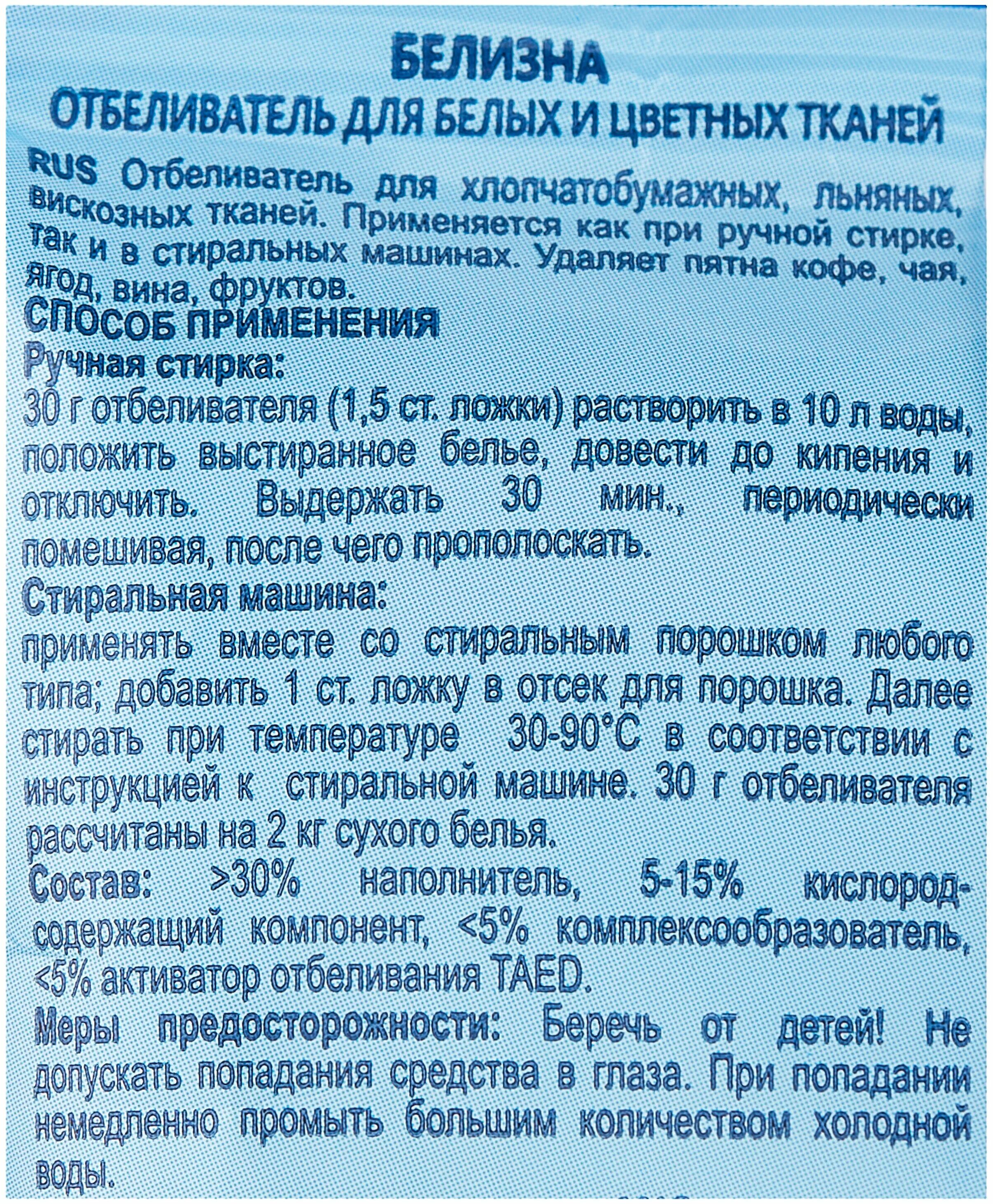 белизна люкс 1л состав. какой состав белизны. белизна этикетка. какой состав белизны. средство белизна состав.