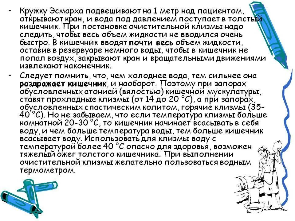 Как часто можно ставить клизму. Постановка очистительной клизмы кружкой Эсмарха. Как ставится очистительная клизма?. Клизма Кружка Эсмарха как пользоваться. Кружка Эсмарха в домашних.