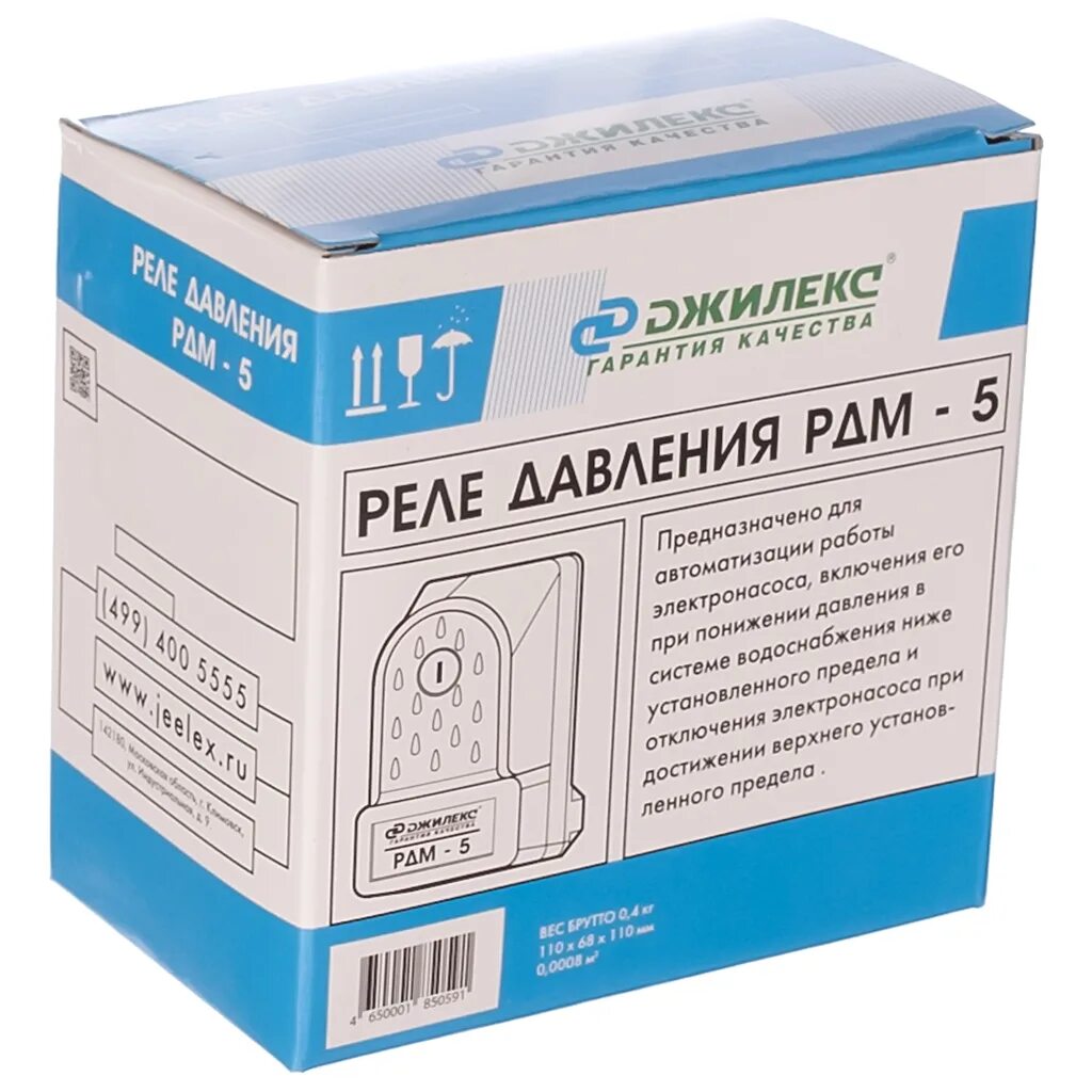 Джилекс рдм. Реле давления рдм-5 джилекс. реле давления рдм - 5 джилекс 9002. схема реле давления джилекс рдм-5. реле давления джилекс 6053.