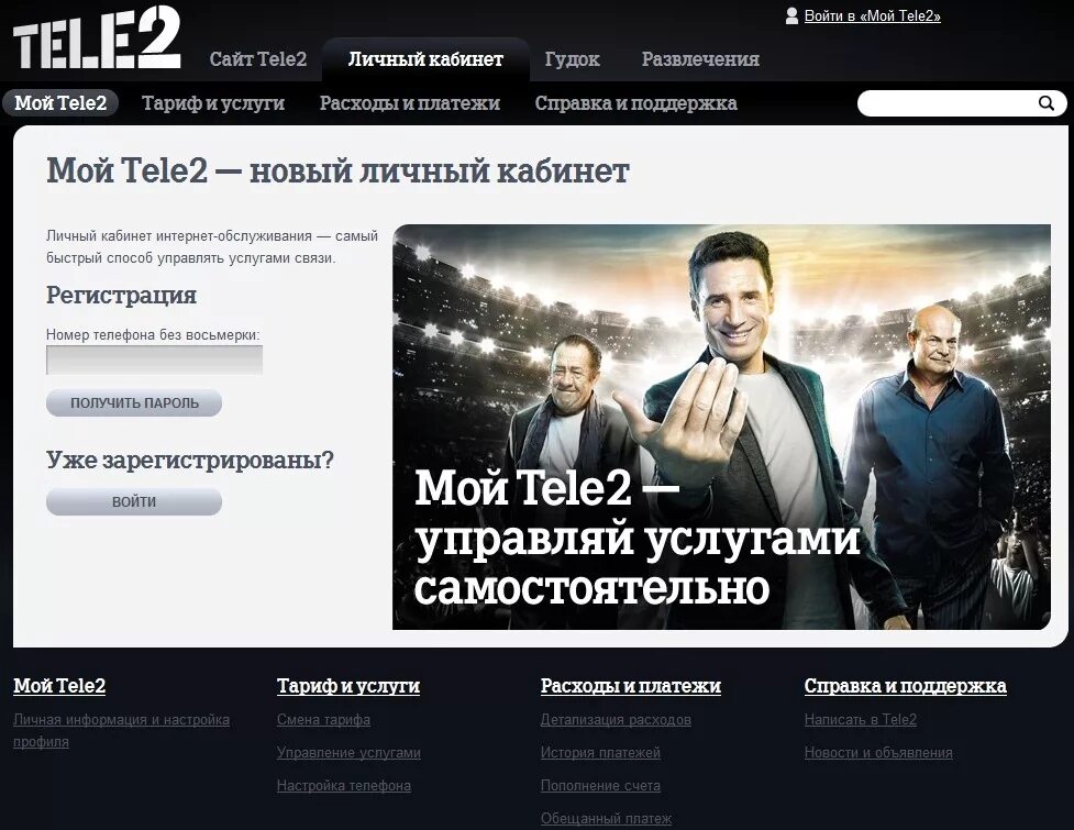 Мой теледва