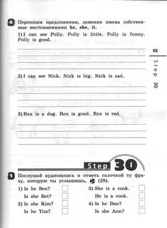 Английский язык step 30