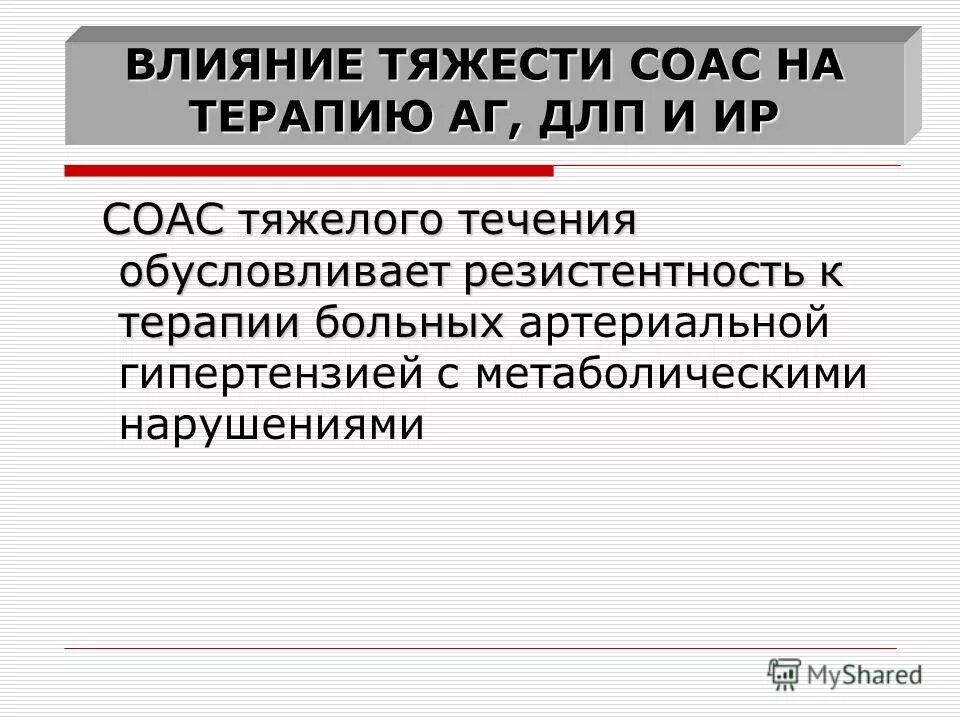 положительный прогноз. факторы влияющие на тяжесть поражения током. факторы влияющие на исход поражения электрическим током. факторы влияющие на поражение человека электрическим током. перечислите факторы влияющие на исход поражения электрическим током.