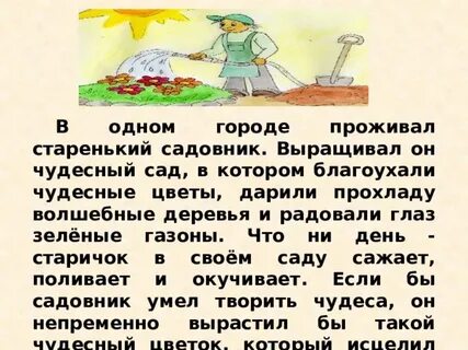 Вырастил или выростил
