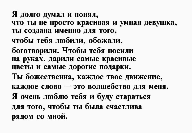 Слова своими словами сказать мужчине