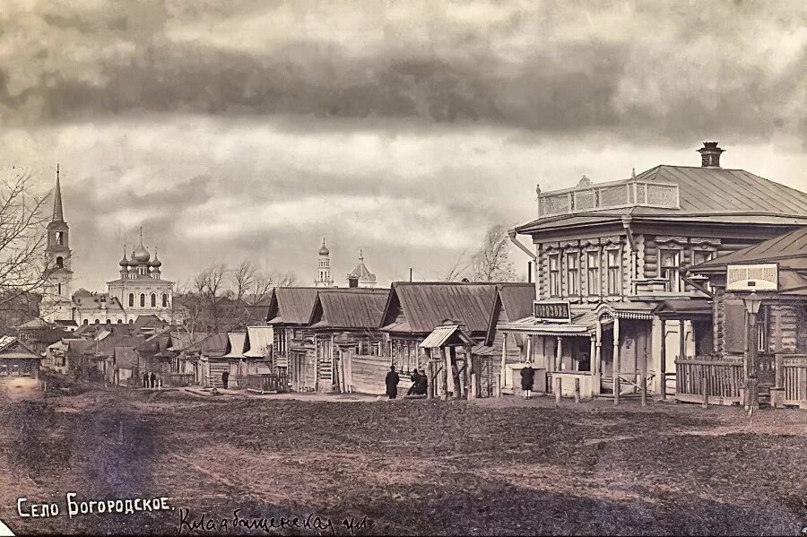 Богородский исторический музей Нижегородской области. Село Богородское Нижегородская Губерния. Село Богородское Казанской губернии. Нижегородская Губерния 19 век село.