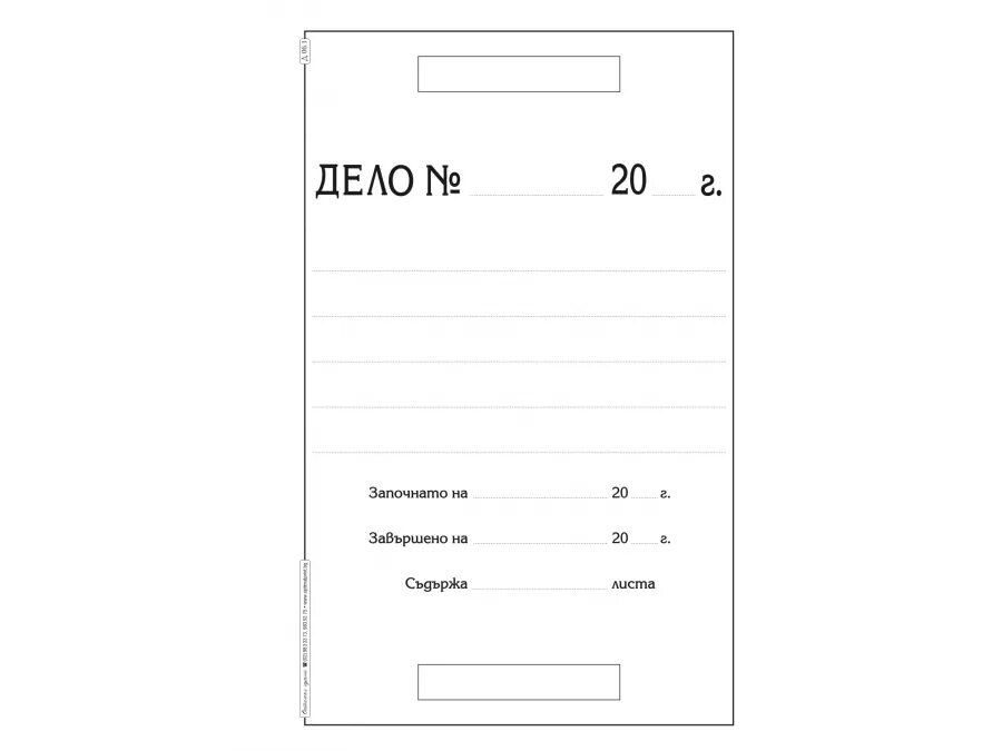 дела номер 19