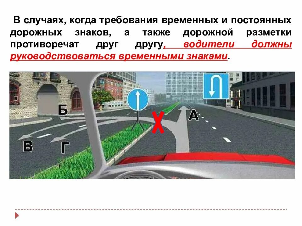 Дорожная разметка противоречит знаку. Противоречие знаки и разметка. Дорожная разметка противоречит знакам. Горизонтальная разметка ПДД. Знаки горизонтальной разметки.