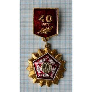 Значок 40