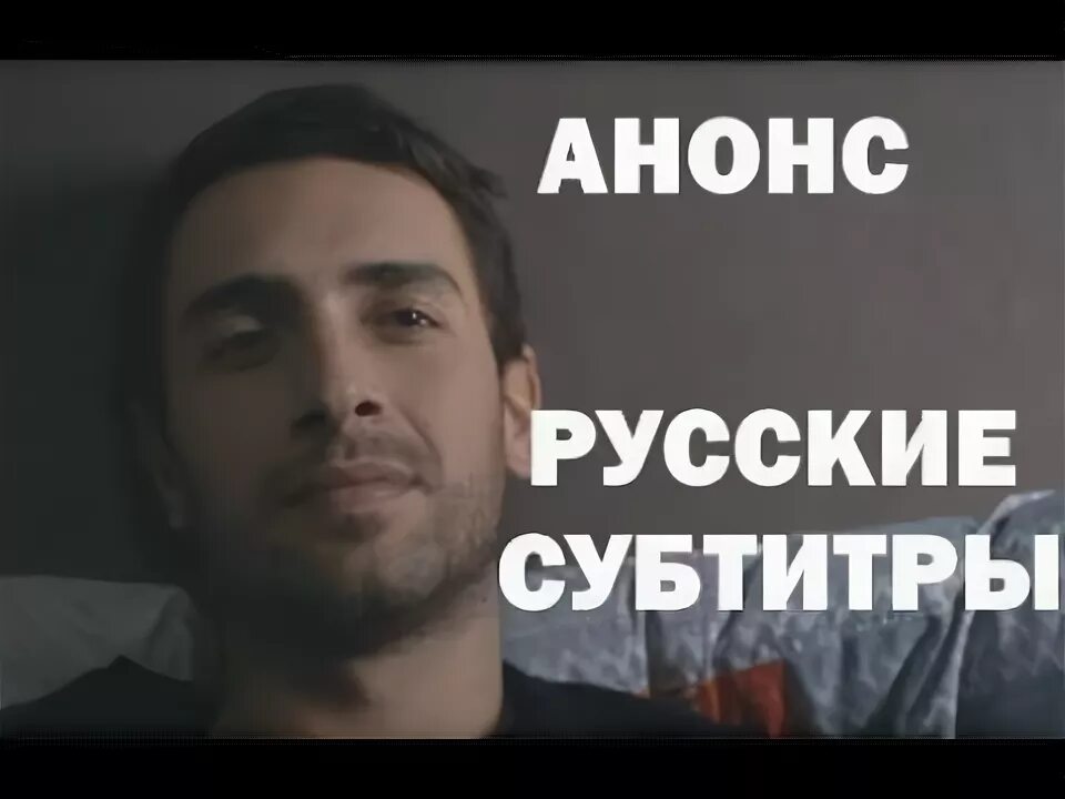 Анонс субтитры. Субтитры из фильмов. Анонс субтитры. Анонс субтитры. Анонс субтитры.