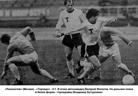 Торпедо москва локомотив