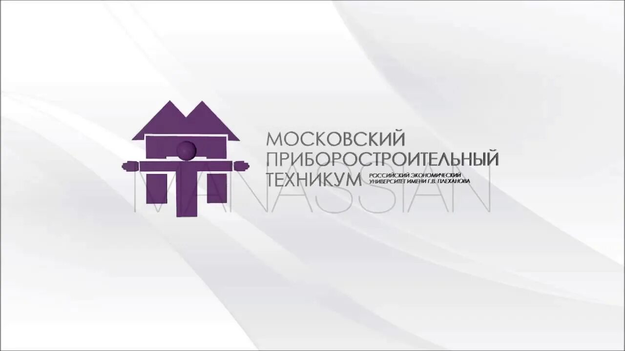 Московский приборостроительный техникум МПТ. Московский приборостроительный техникум им. г.в. Плеханова. Московский приборостроительный техникум логотип. Московский приборостроительный техникум Нежинская. Мпэк рэу им плеханова