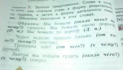 Прочитай сначала запиши предложения в которых