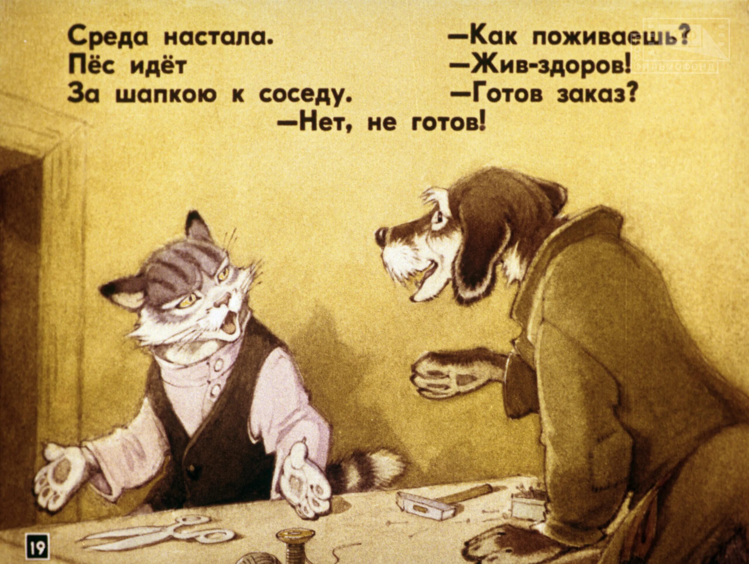 Как поживаете