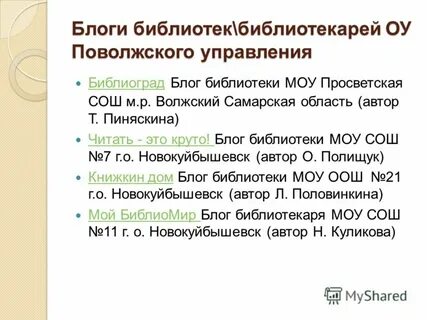 Сокращения библиотек