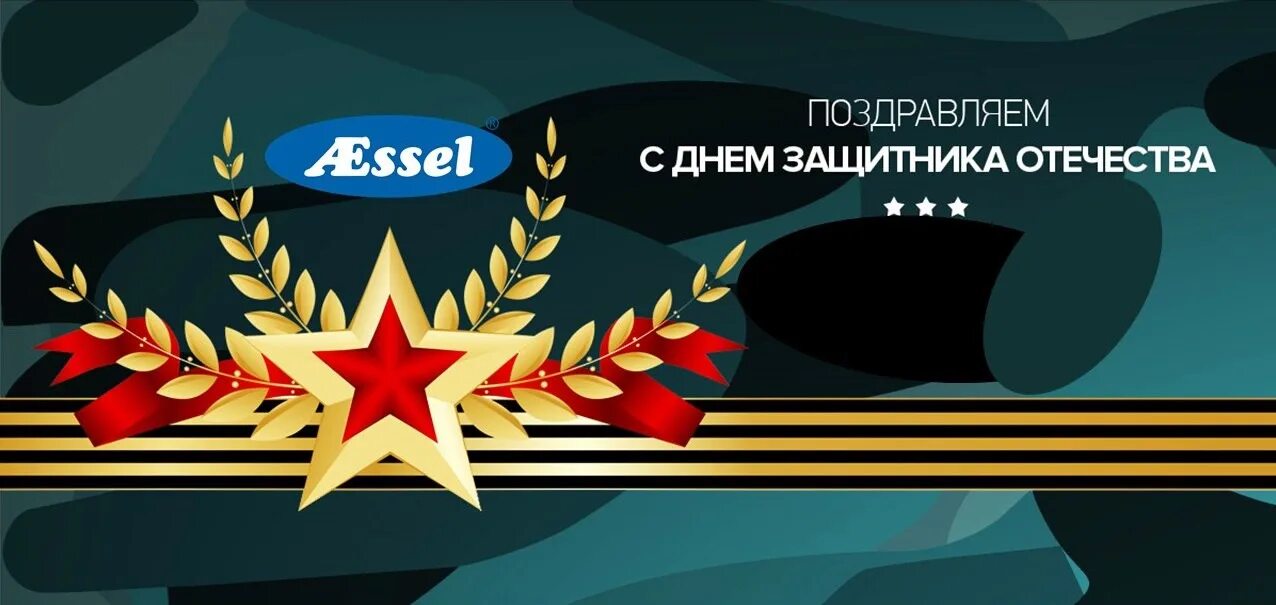 Суть дня защитника отечества. С 23 февраля. день защитника отечества баннер. поздравляю с днем защитника отечества. с днём защитника отечества открытки.