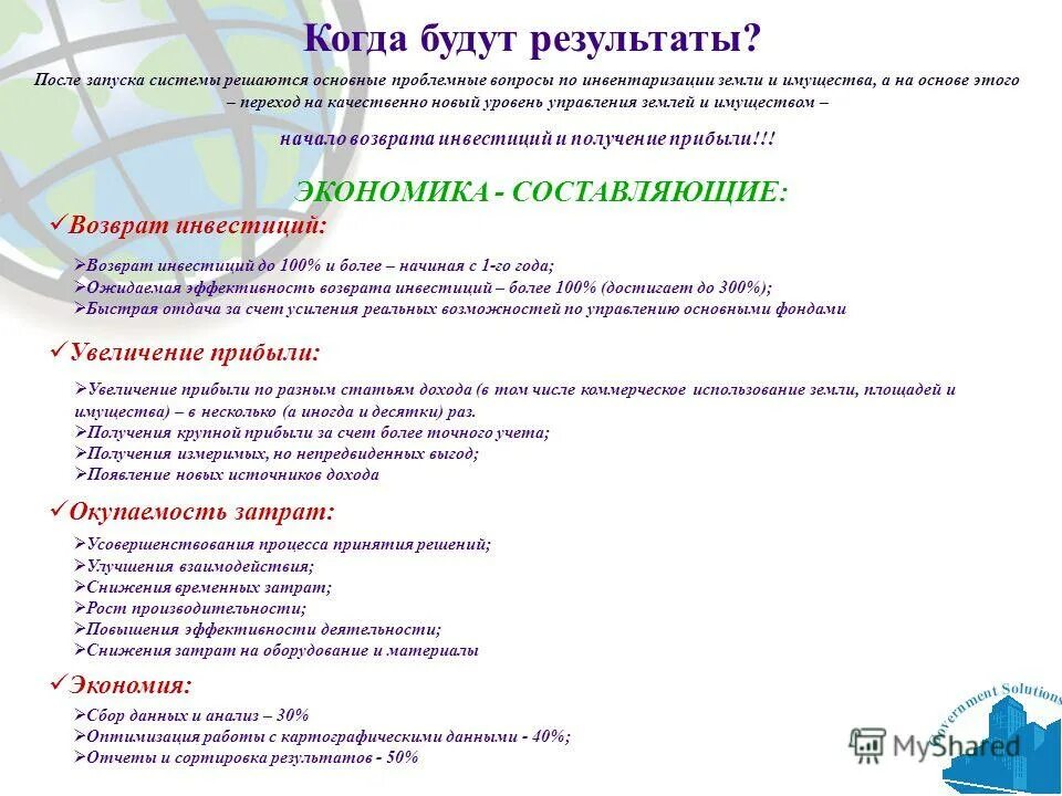 вопросы по описям. итоги инвентаризации фиксируются в. состав научно-справочного аппарата архивных документов. вопросы по описям. оформление результатов инвентаризации.