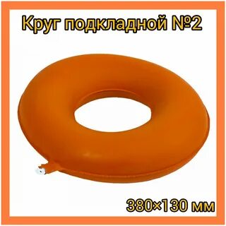 Круг подкладной 2