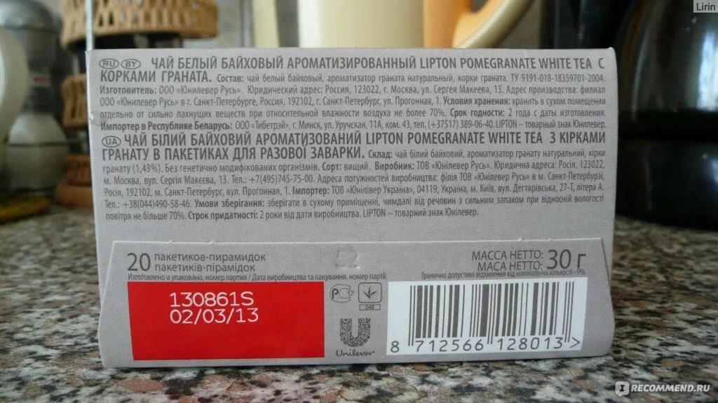 Сколько хранят чай. Срок годности чая. Срок хранения чая. Срок хранения чай пакетированный. Срок годности чая листового.