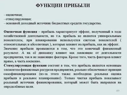 Функция выручки
