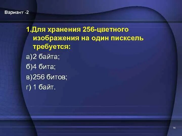 Для хранения 32 цветного изображения. Для хранения 32 цветного изображения