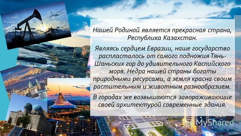 республика казахстан является страной