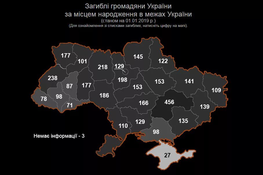 Потери Украины по областям. Карта Украины. Потери в АТО по областям. Число погибших в АТО по областям Украины.