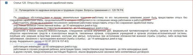 Вправе ли работодатель отказать в отпуске. Работодатель имеет право. Работодатель не дал отпуск. Причины отказа в отпуске сотруднику. Доноры без согласия