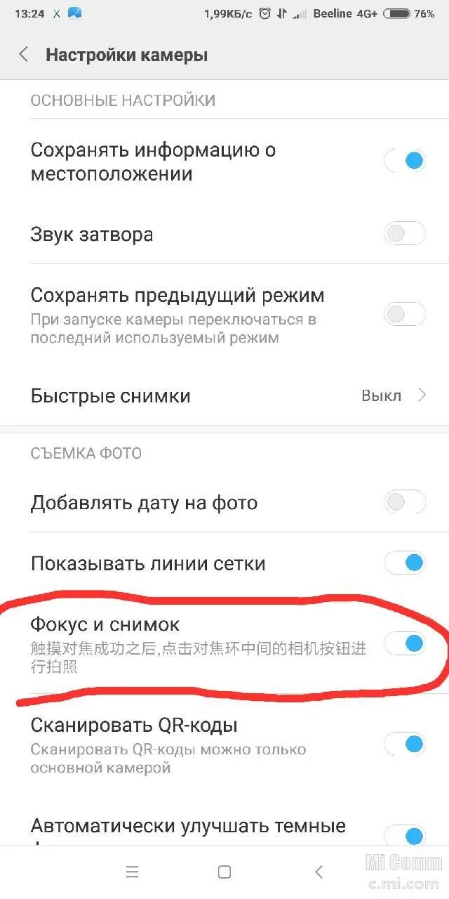 Параметры камеры редми 10 про. Xiaomi mi 9 камера режим профи. Настройка камеры Xiaomi. Редми 10 настройки. Настройка камеры сяоми