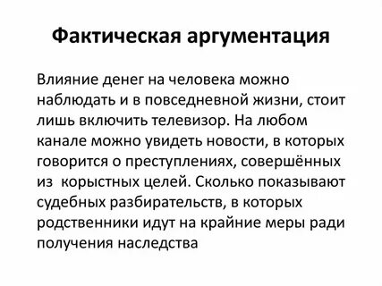 Как деньги влияют на семью