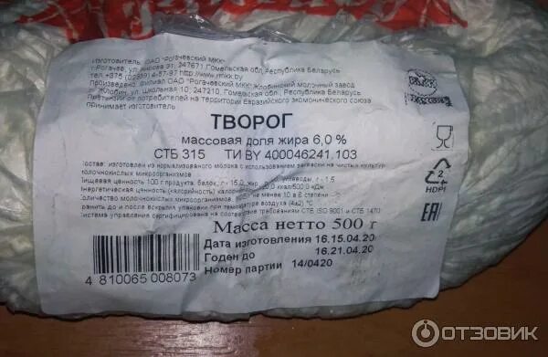 6 стерилизованное. Рогачев 6. Молоко стерилизованное концентрированное рогачев. Рогачев 6. Рогачев 6.