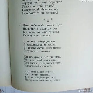 Стих б