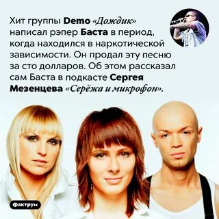 Демо дождик