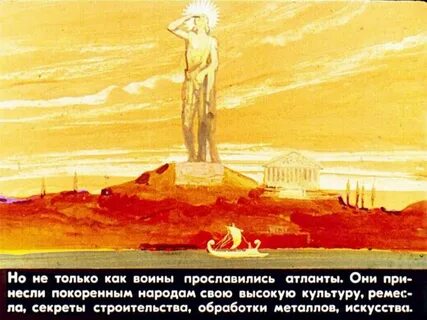 Атлантида стихотворение