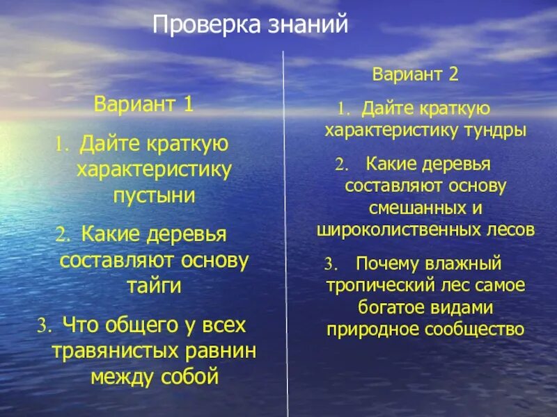 Сообщение жизнь в океане 6 класс география